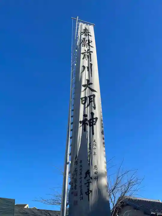 神鳥前川神社(神奈川県)