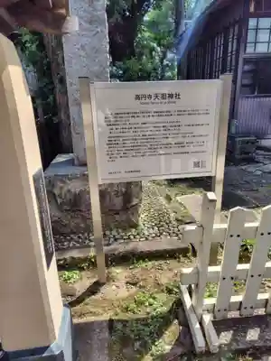 高円寺天祖神社(東京都)