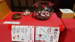 茨城縣護國神社のおみくじ