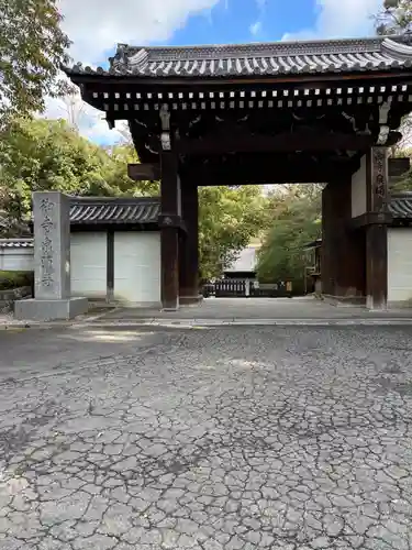 御寺 泉涌寺(京都府)