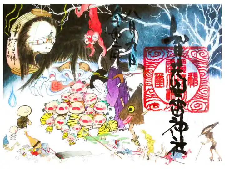 2020年(令和2年)8月