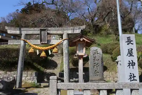 長屋神社の鳥居