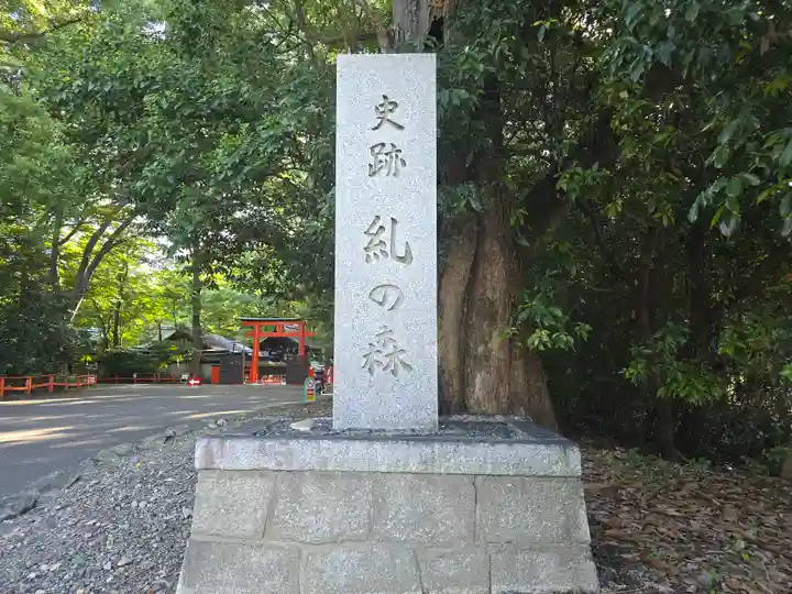 賀茂御祖神社(下鴨神社)(京都府)