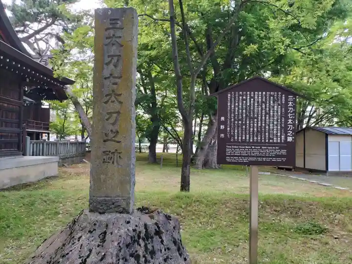 川中島古戦場八幡社(長野県)