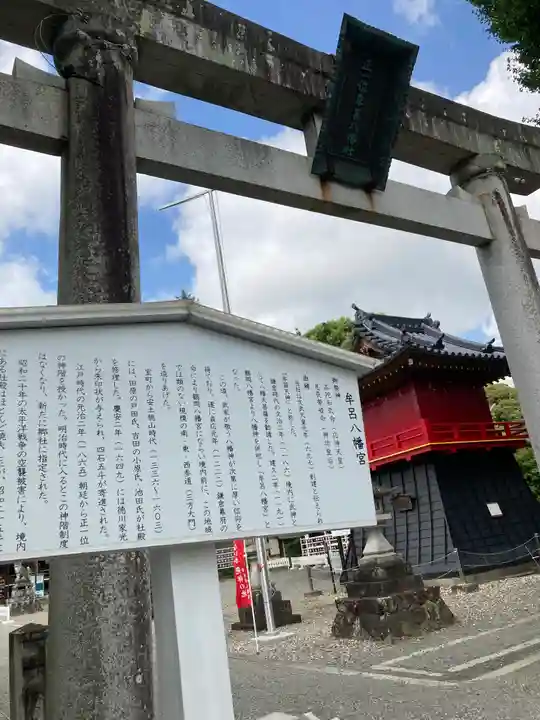 牟呂八幡宮(愛知県)