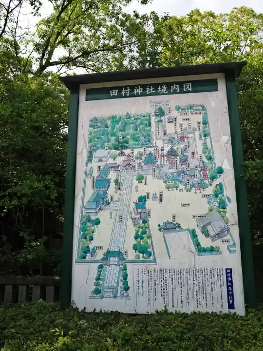 田村神社(香川県)