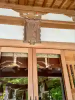 神鳥前川神社(神奈川県)