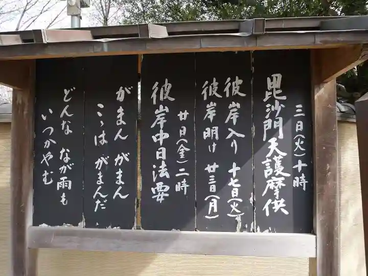 天王寺のその他建物