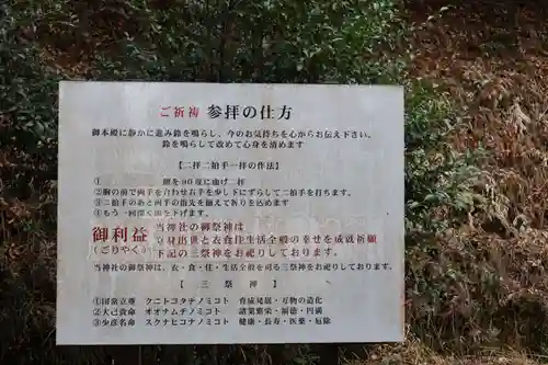 御嶽神社(栃木県)