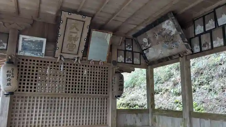 天一神社(愛媛県)