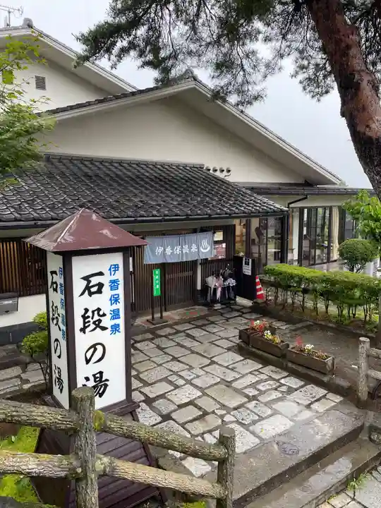伊香保神社(群馬県)