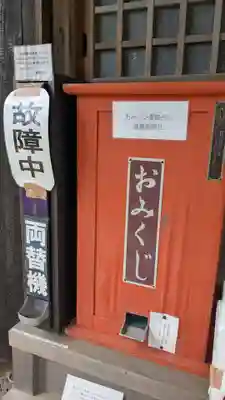 鹿島神社のおみくじ