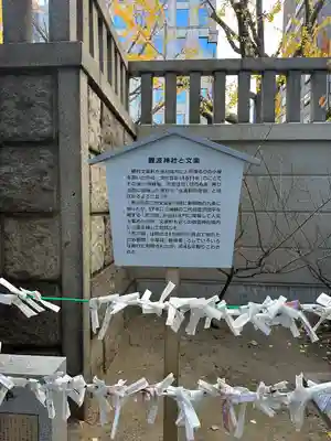 難波神社(大阪府)