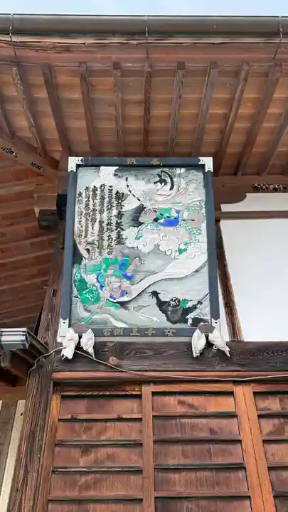 観音寺(埼玉県)