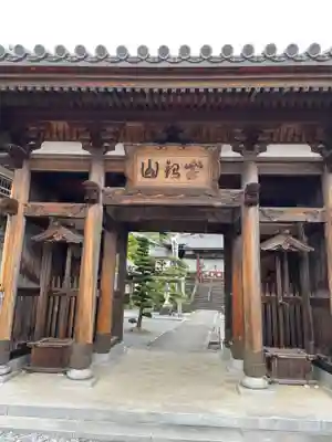 美濃國分寺(岐阜県)