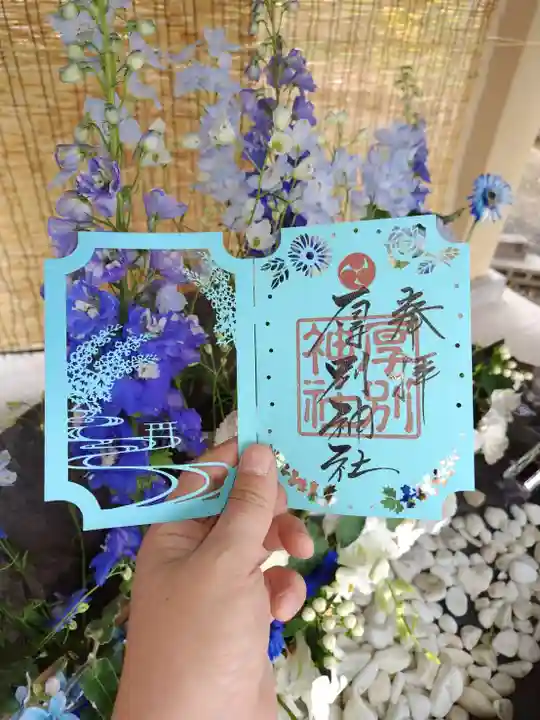 厚別神社(北海道)