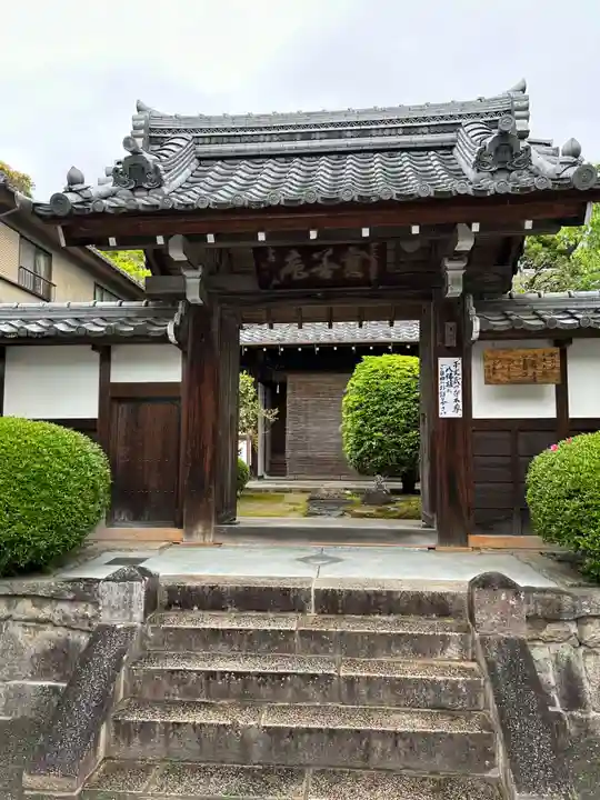 宝善院(京都府)
