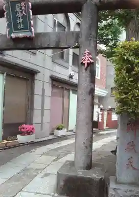 厳嶋神社(東京都)