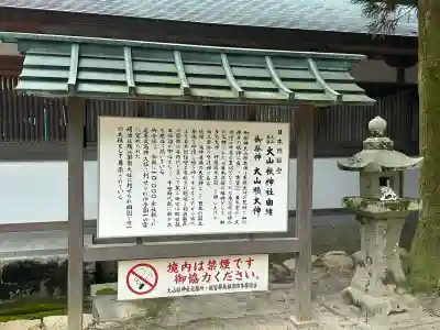 大山祇神社の歴史
