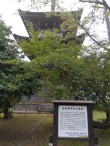 国分寺の塔