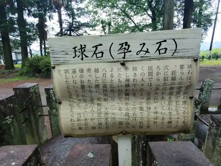 蛇宮神社(群馬県)