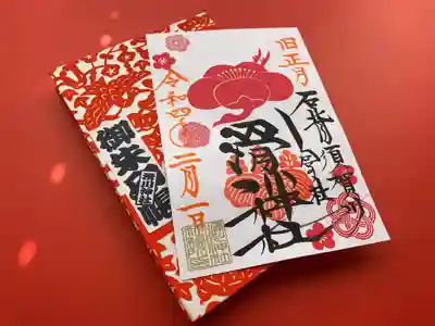 滑川神社 - 仕事と子どもの守り神(福島県)