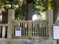 常陸第三宮　吉田神社(茨城県)