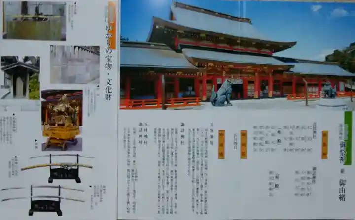 五社神社 諏訪神社(静岡県)