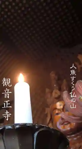 観音正寺(滋賀県)