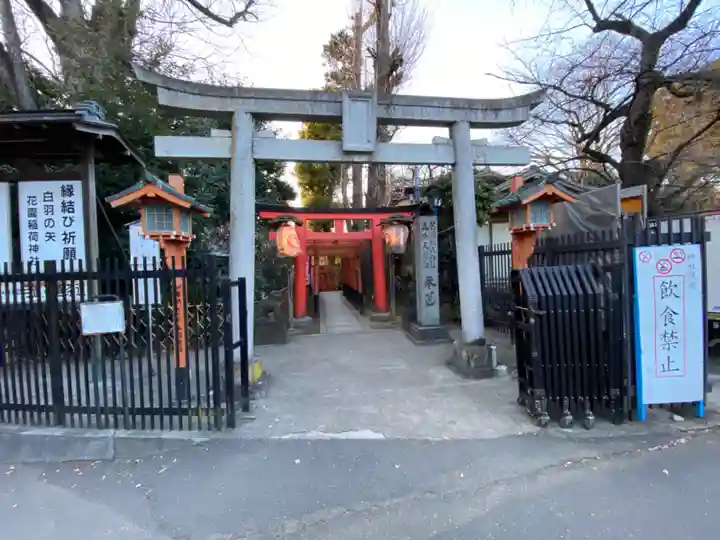 花園稲荷神社の鳥居