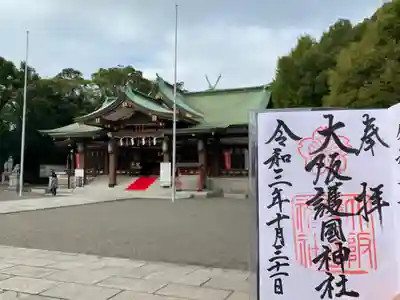 大阪護國神社(大阪府)