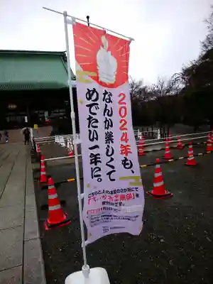 護国寺(東京都)