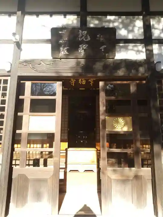 幸福寺(埼玉県)