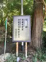 長楽寺のその他建物