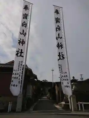 白山神社のその他建物