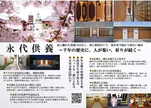 津観音(三重県)