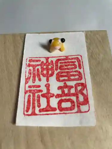 富部神社(愛知県)