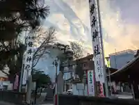 磐井神社(東京都)