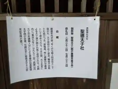 黒髪神社(佐賀県)