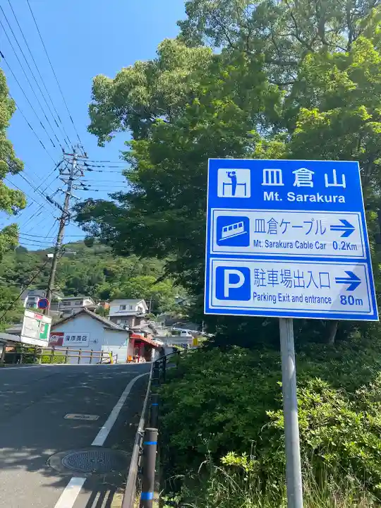帆柱稲荷神社(福岡県)