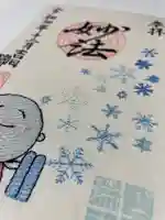 瑞玄寺(北海道)