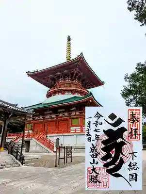 成田山新勝寺の御朱印