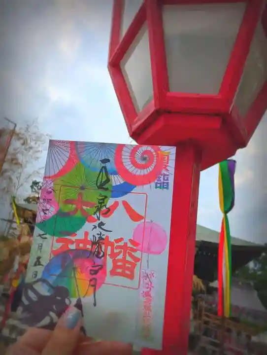 五泉八幡宮(新潟県)