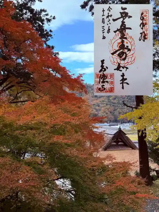 萬徳寺(福井県)
