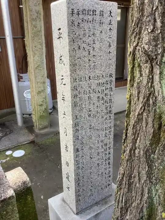 秋葉神社(古知野町)のその他建物