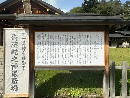 大國神社(宮城県)