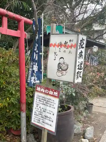 江北氷川神社(東京都)