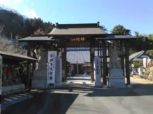 法光寺の山門・神門