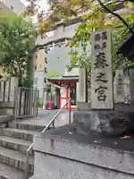鵲森宮(大阪府)
