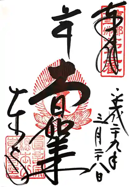 東寺(教王護国寺)(京都府)